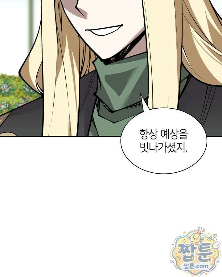 템빨(카카오) 334화 108