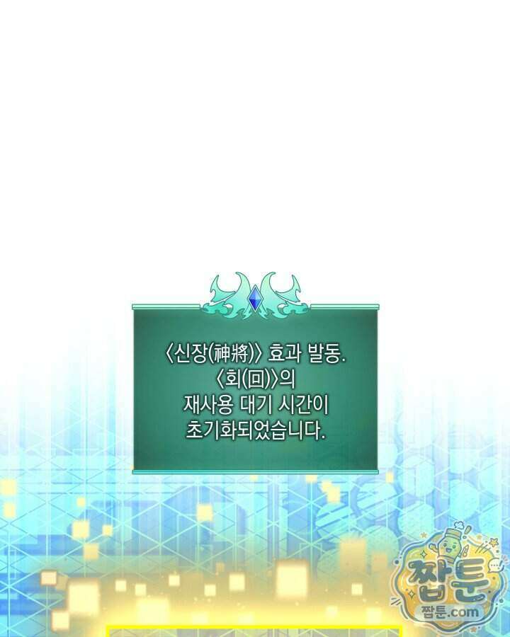 템빨(카카오) 334화 109