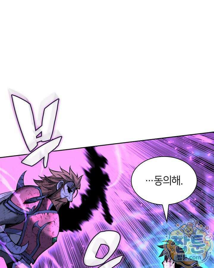 템빨(카카오) 334화 112