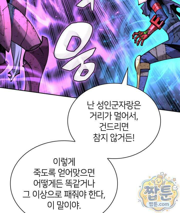 템빨(카카오) 334화 113