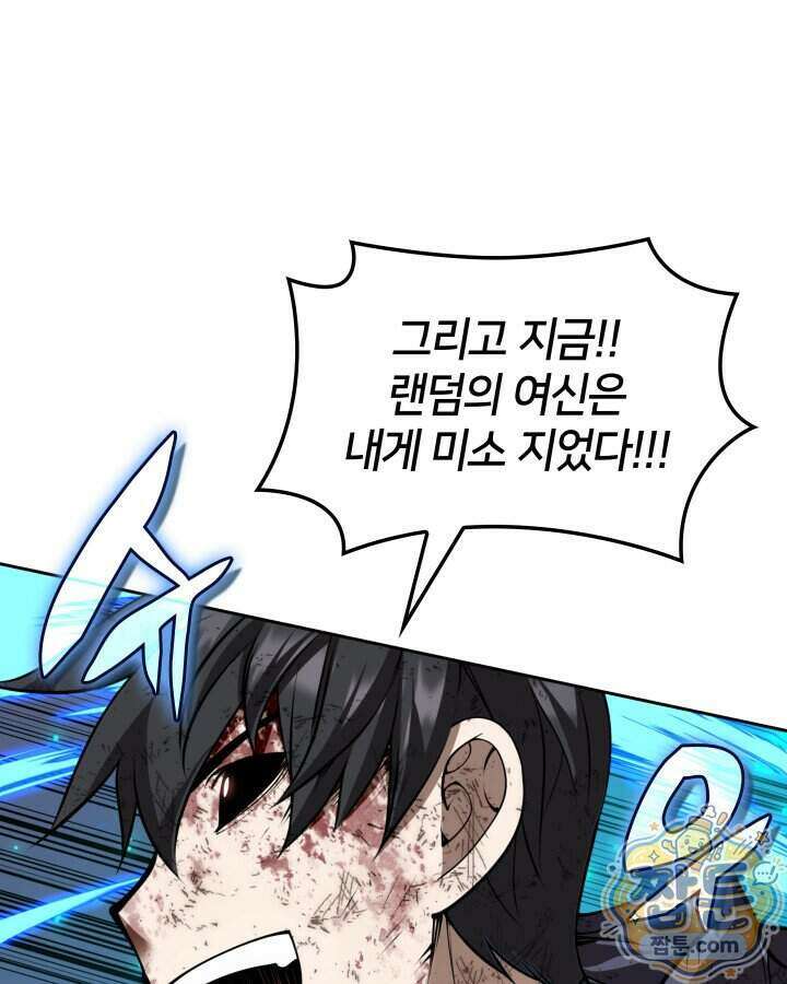 템빨(카카오) 334화 115