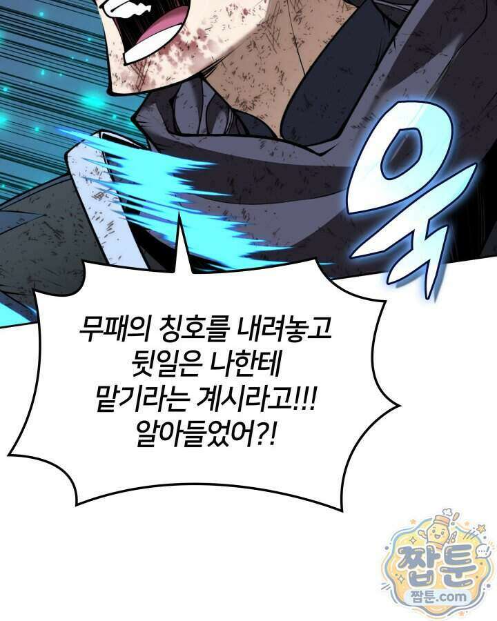 템빨(카카오) 334화 116