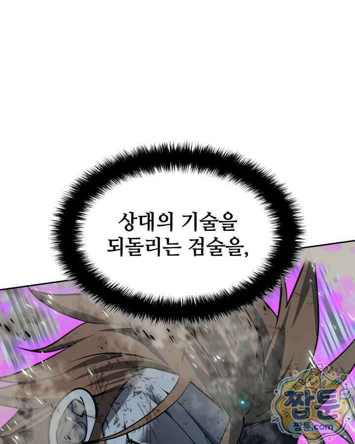 템빨(카카오) 334화 117