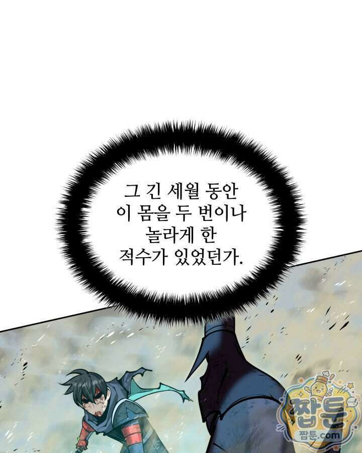 템빨(카카오) 334화 123
