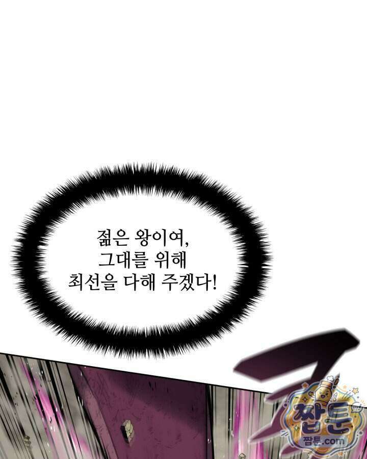 템빨(카카오) 334화 125