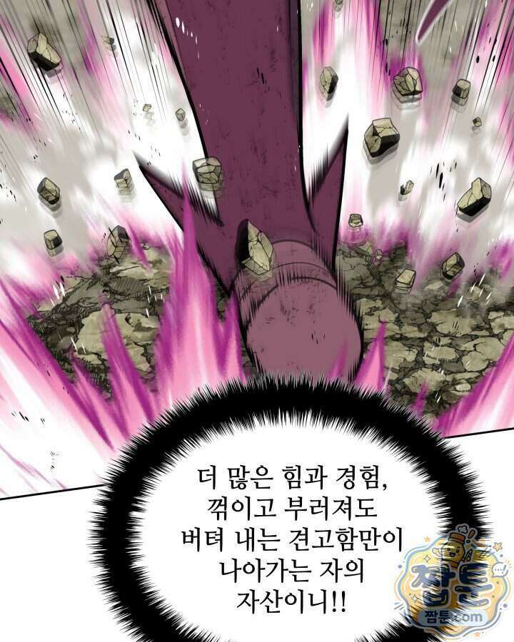 템빨(카카오) 334화 126
