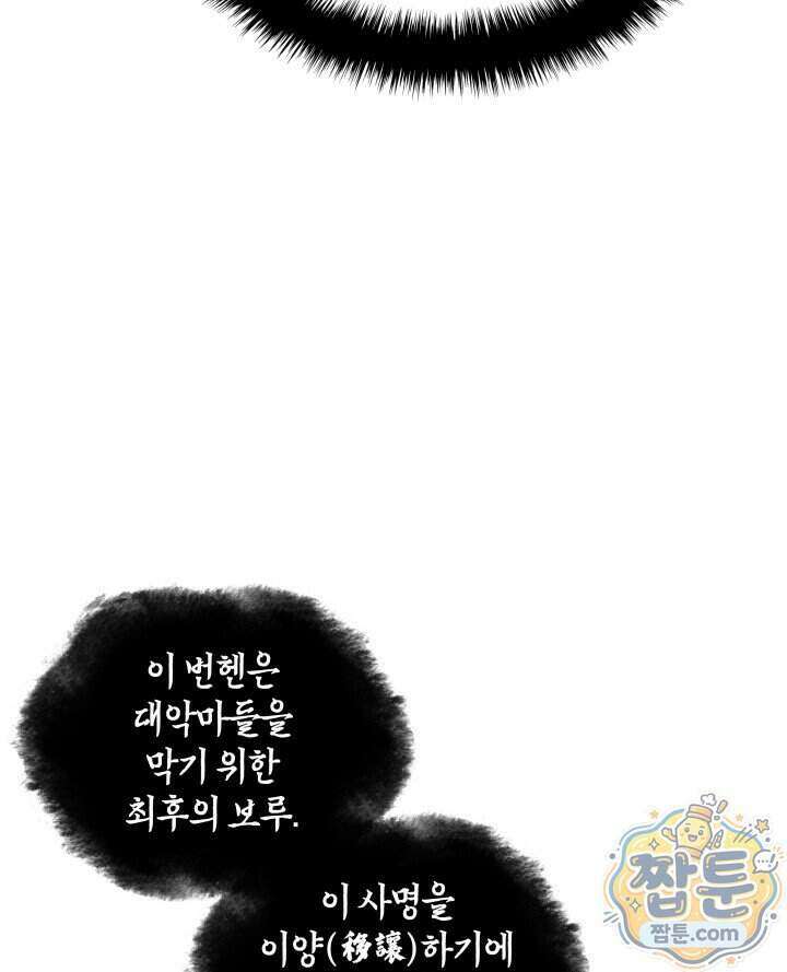 템빨(카카오) 334화 127
