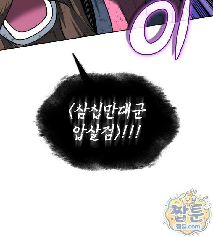 템빨(카카오) 334화 131