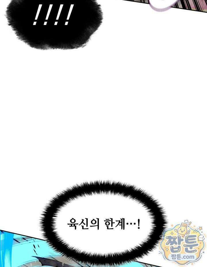 템빨(카카오) 334화 134