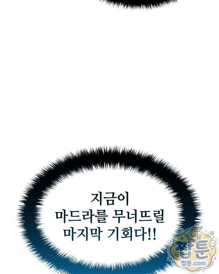 템빨(카카오) 334화 136
