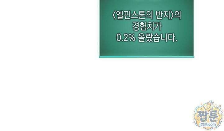 템빨(카카오) 334화 141