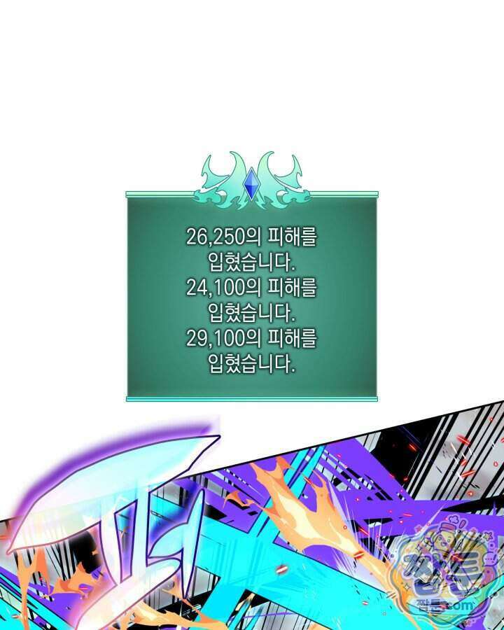템빨(카카오) 334화 142