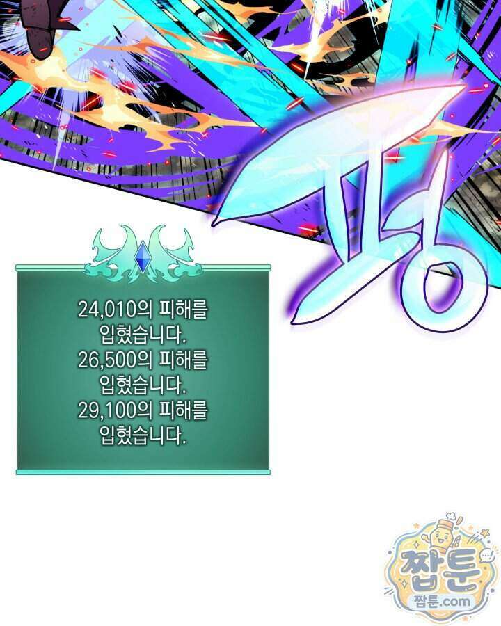 템빨(카카오) 334화 144