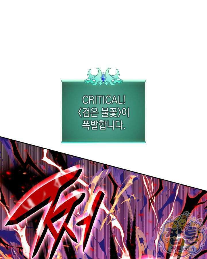 템빨(카카오) 334화 145