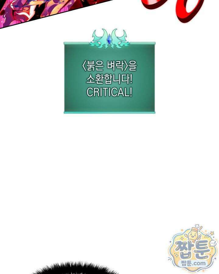 템빨(카카오) 334화 147