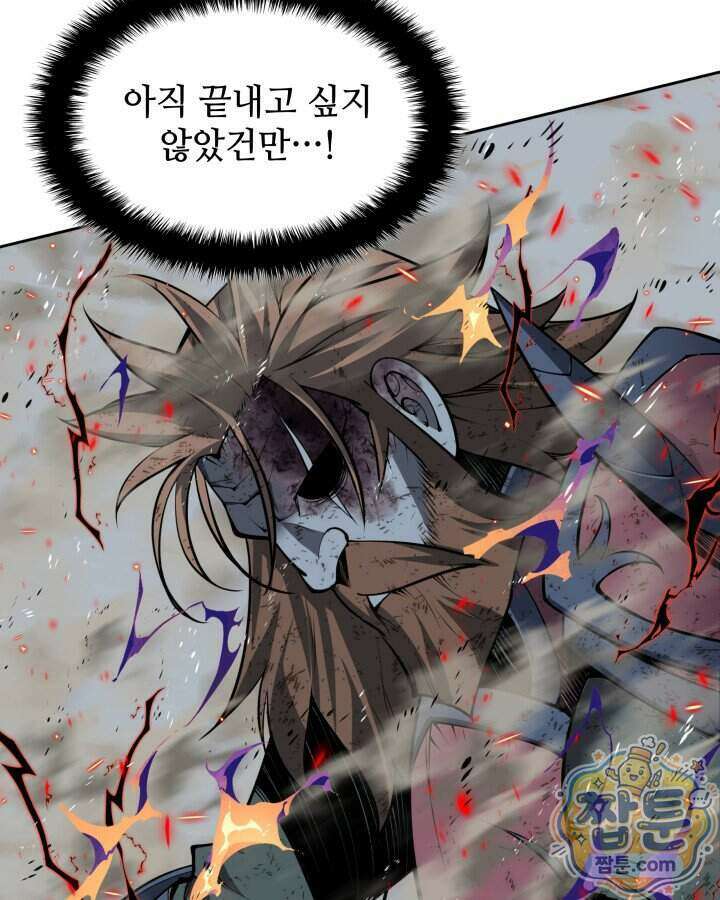 템빨(카카오) 334화 148