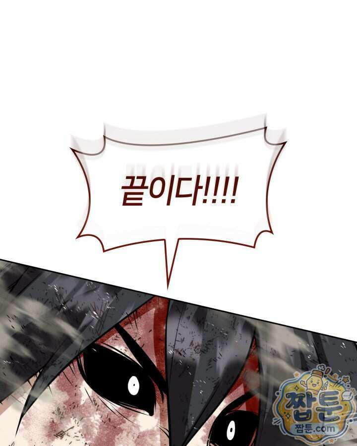템빨(카카오) 334화 150