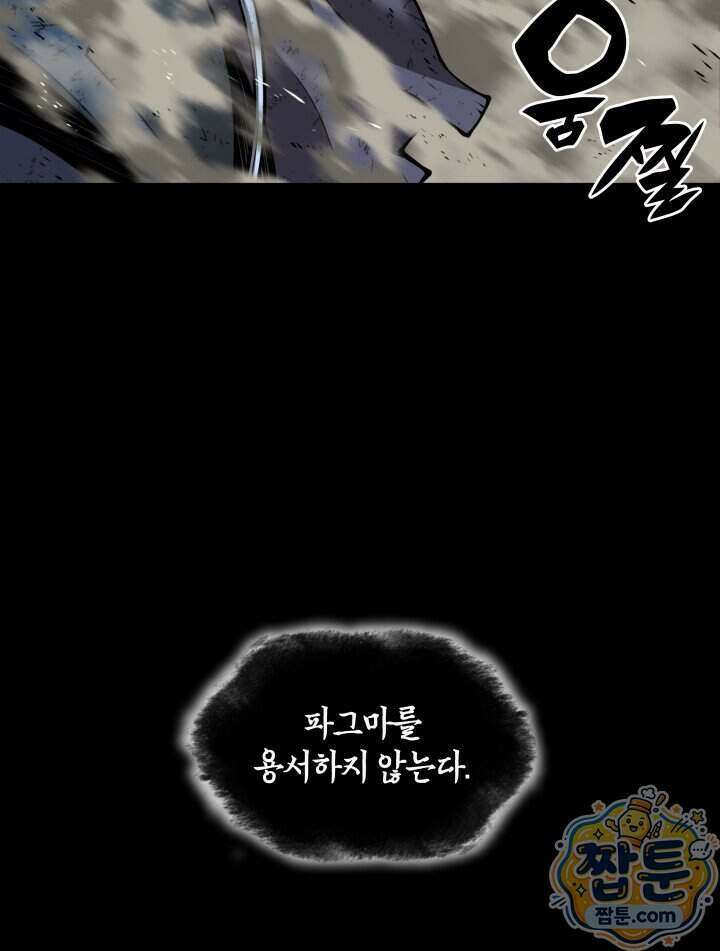 템빨(카카오) 334화 158