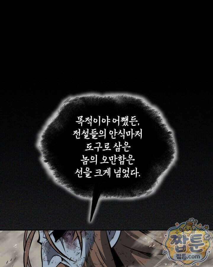 템빨(카카오) 334화 159