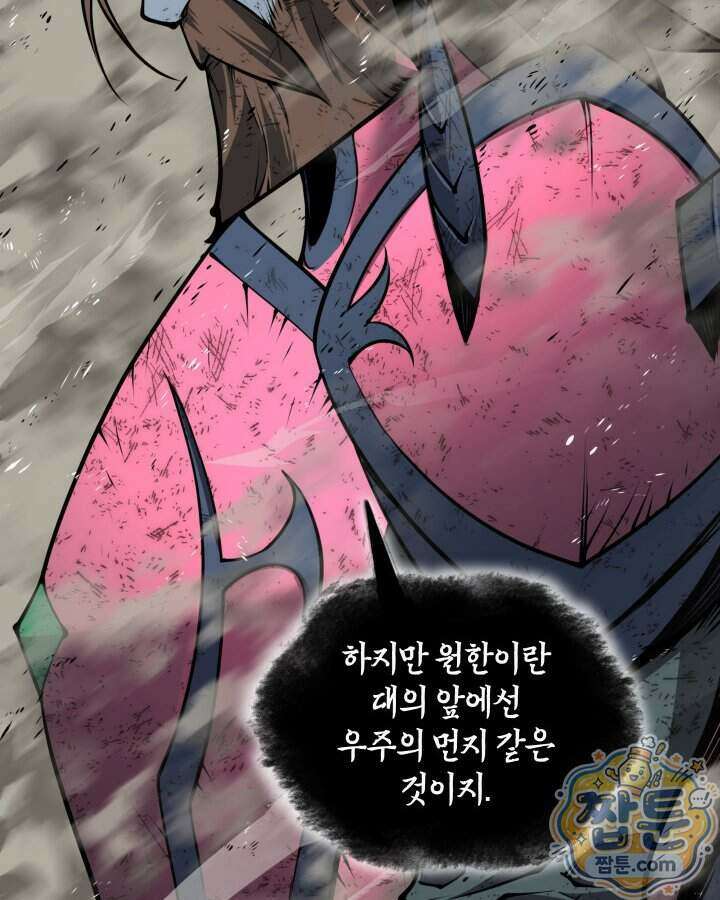 템빨(카카오) 334화 160