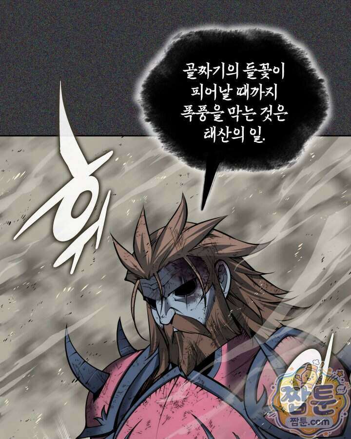 템빨(카카오) 334화 162