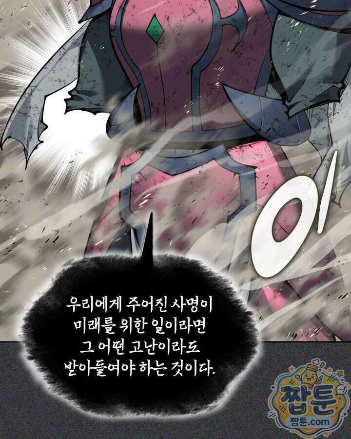템빨(카카오) 334화 163