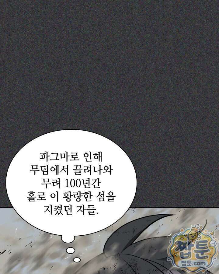 템빨(카카오) 334화 164