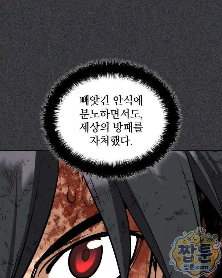 템빨(카카오) 334화 167