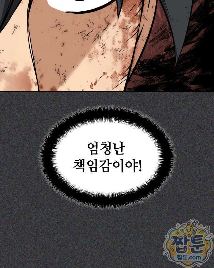 템빨(카카오) 334화 168