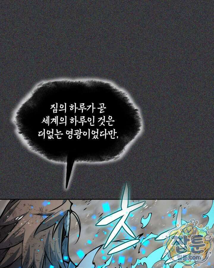 템빨(카카오) 334화 169