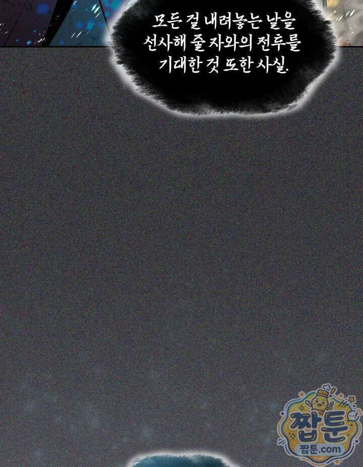 템빨(카카오) 334화 171