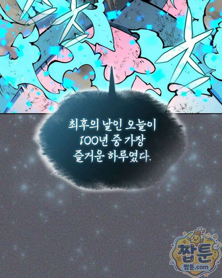 템빨(카카오) 334화 173