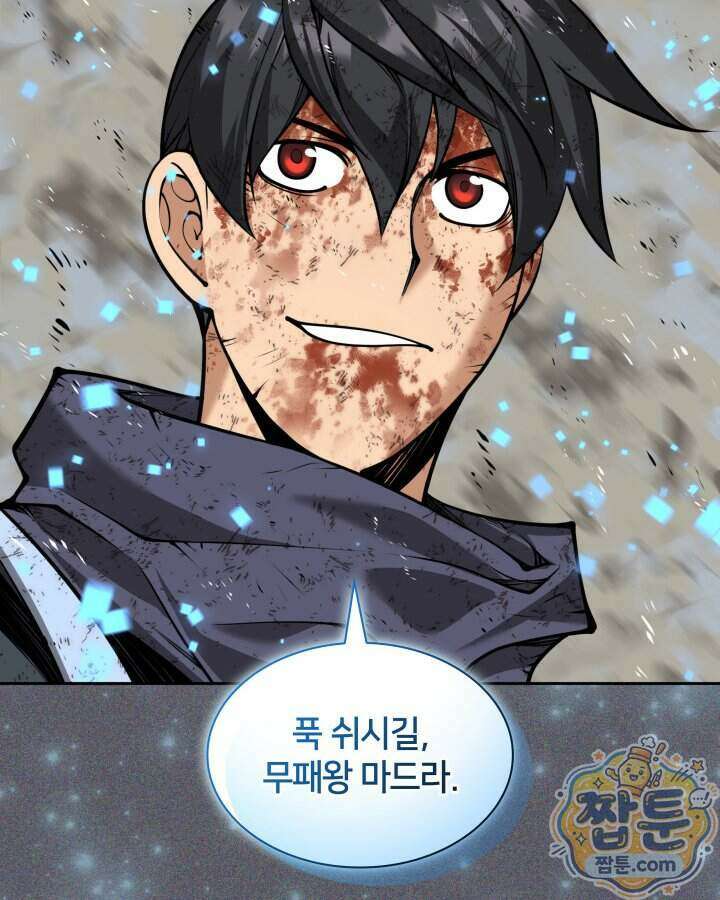 템빨(카카오) 334화 176