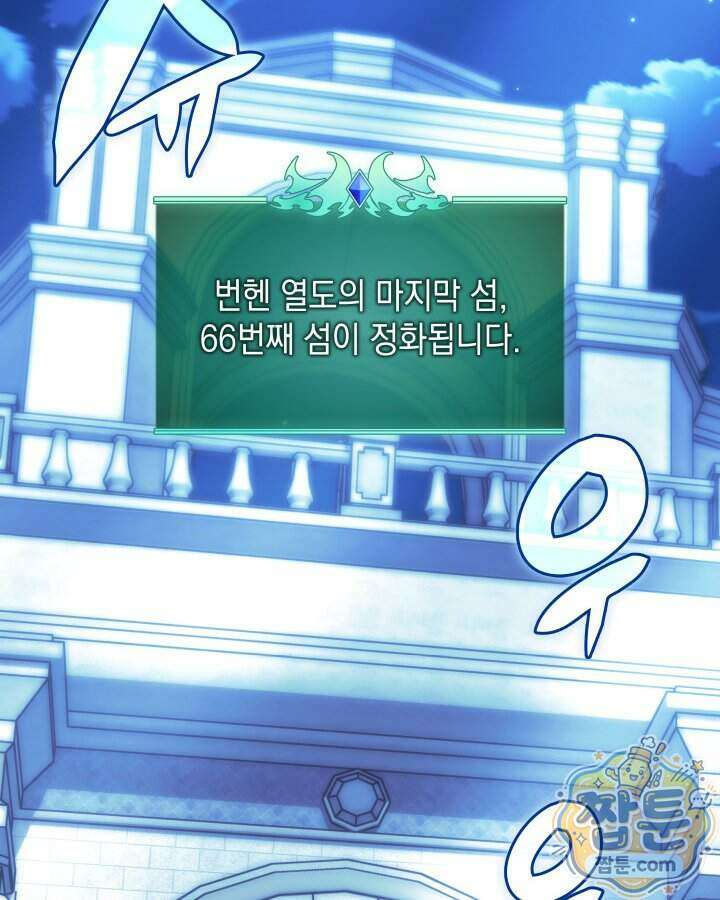 템빨(카카오) 334화 178