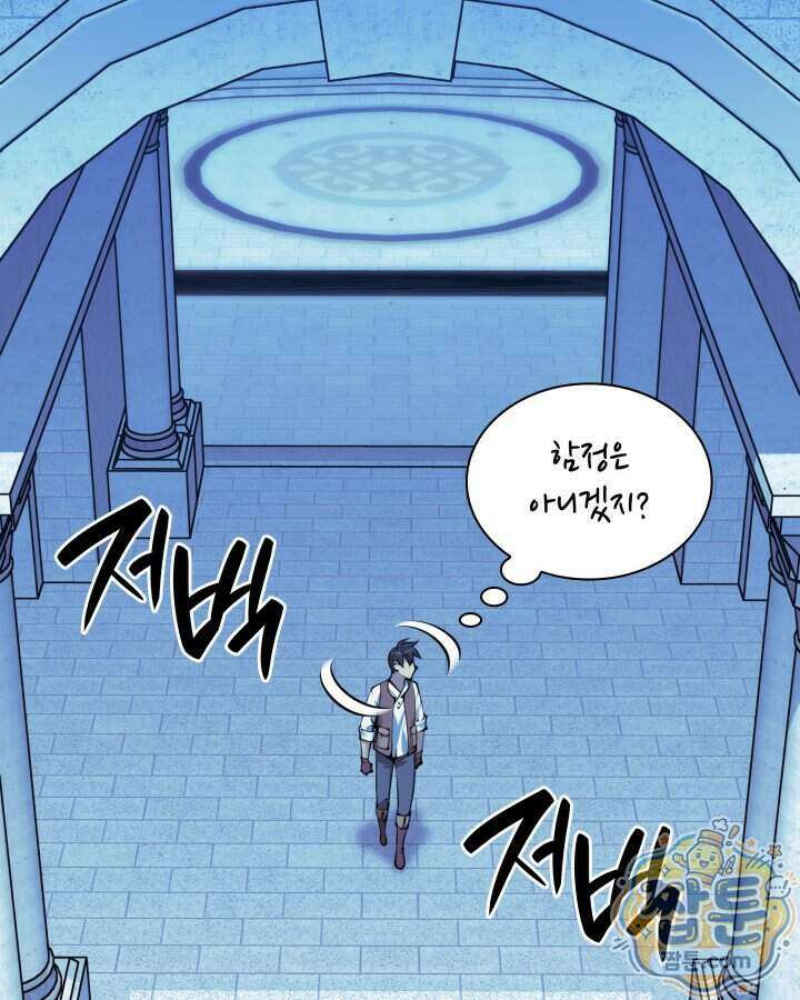 템빨(카카오) 334화 185
