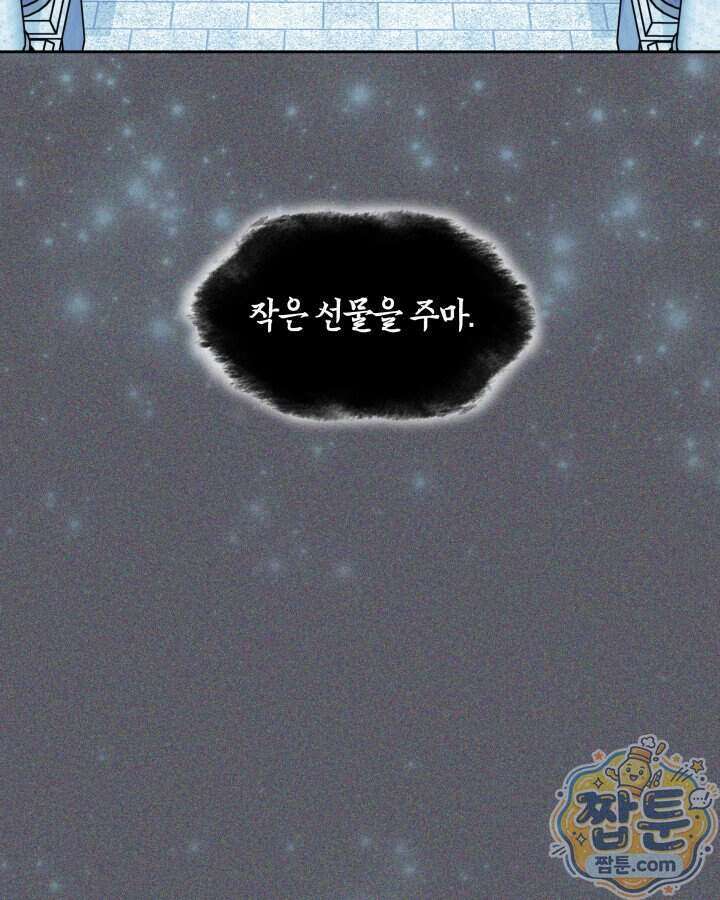 템빨(카카오) 334화 186