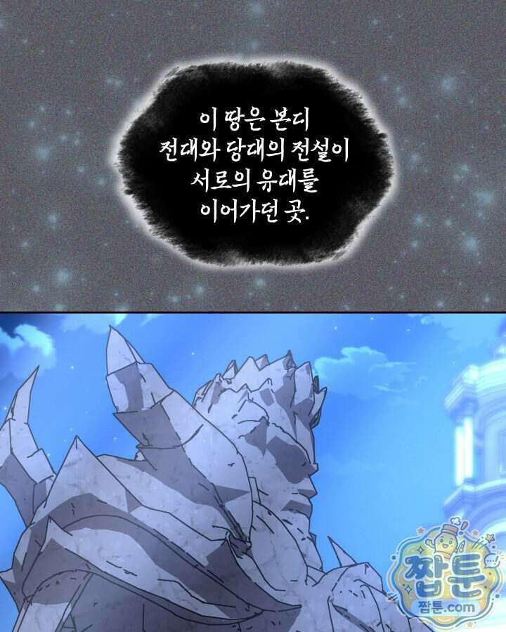 템빨(카카오) 334화 187