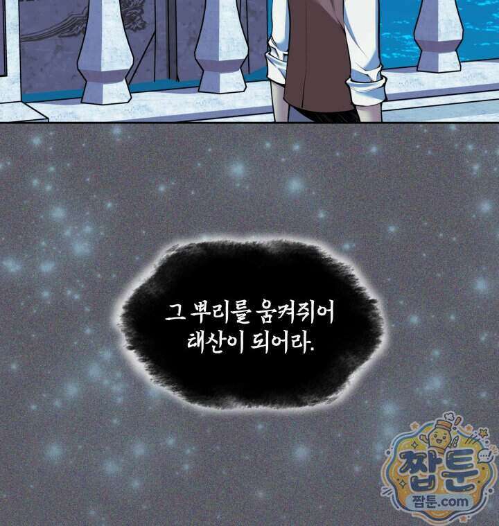 템빨(카카오) 334화 191