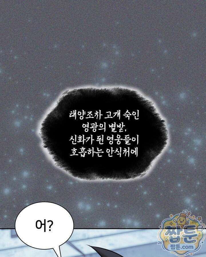 템빨(카카오) 334화 193