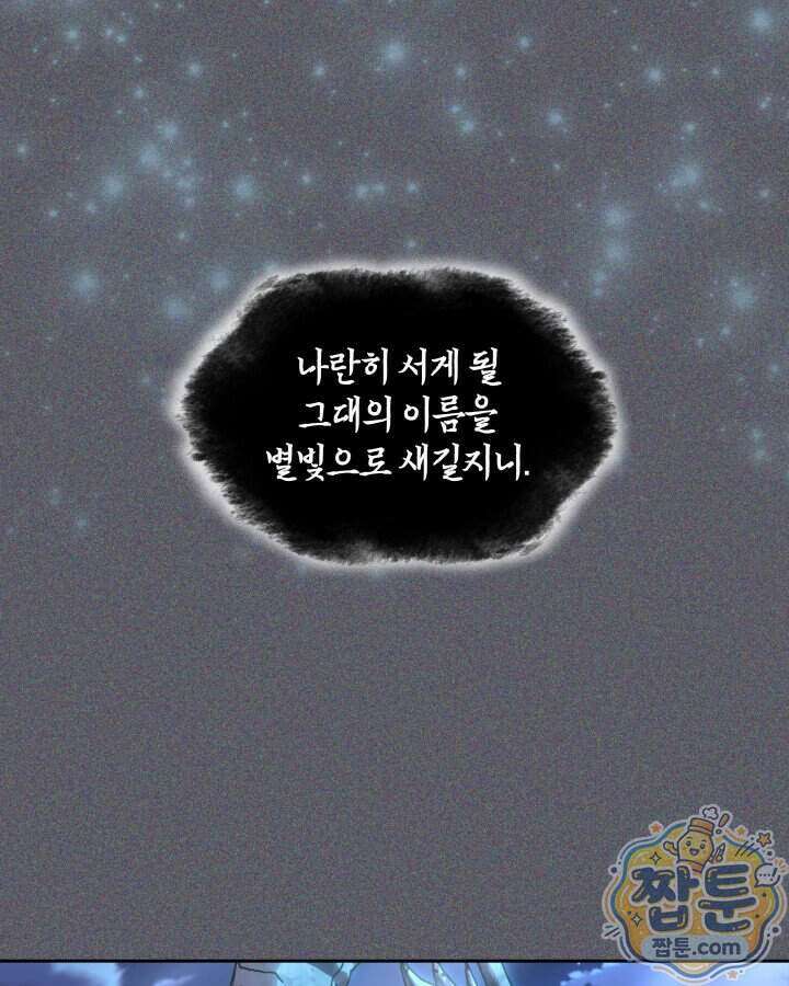 템빨(카카오) 334화 195