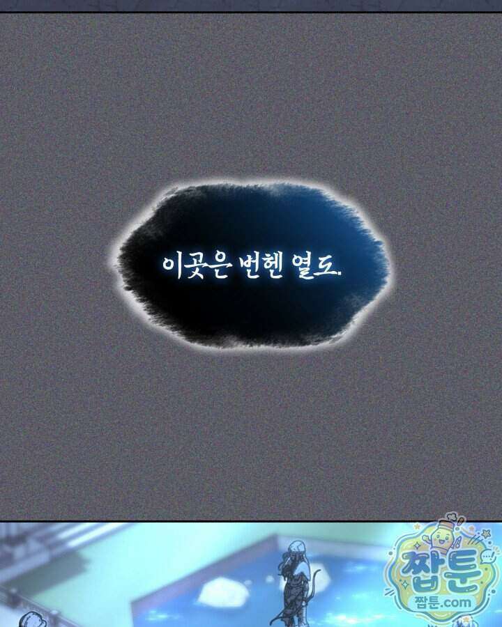 템빨(카카오) 334화 197