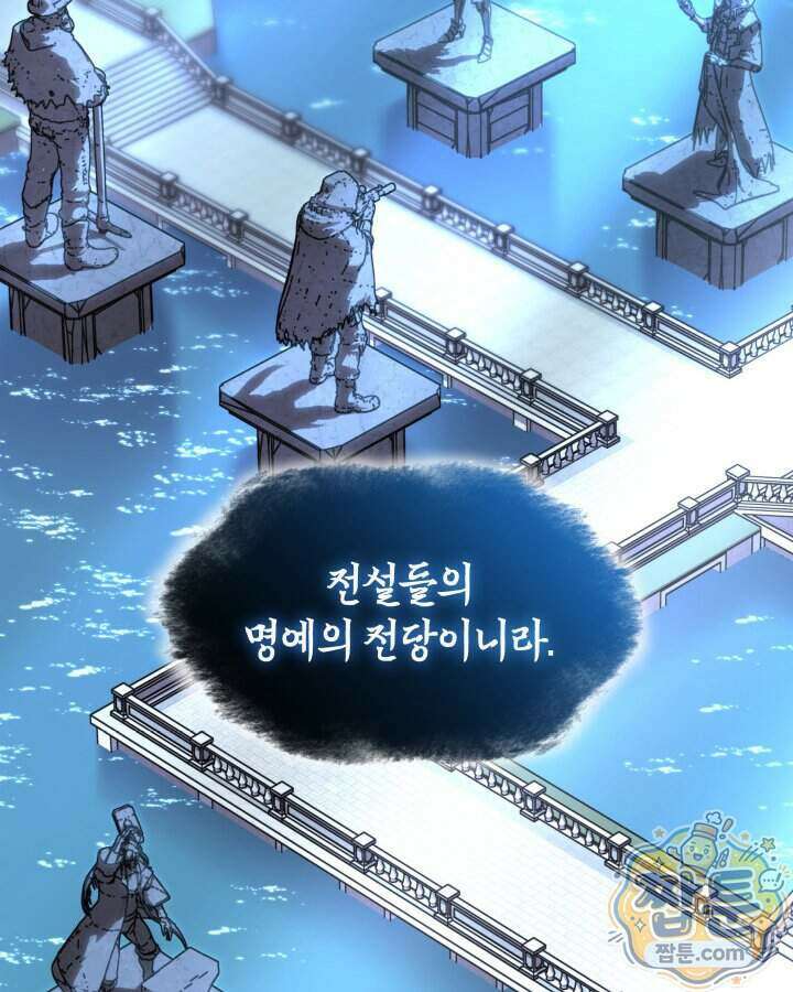 템빨(카카오) 334화 198