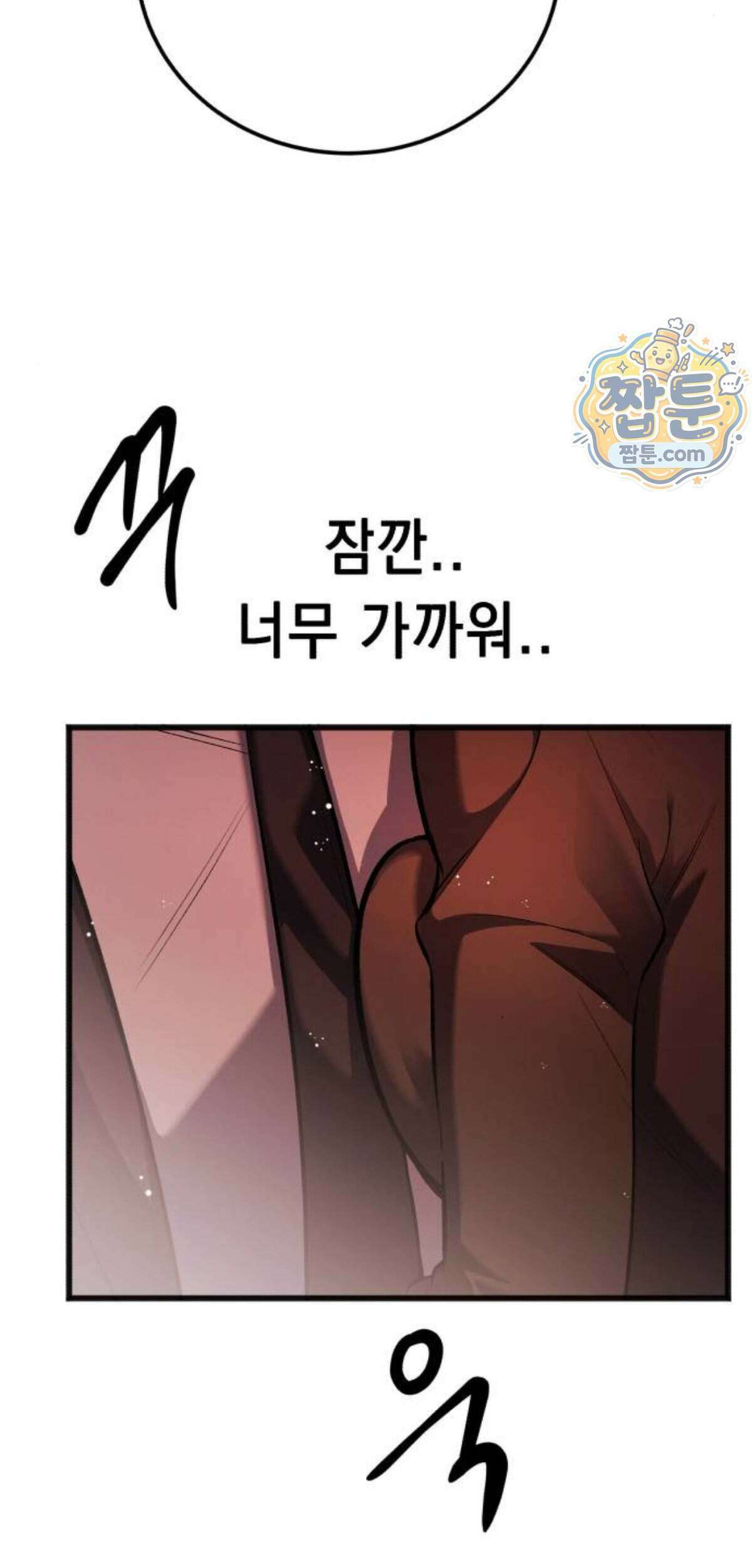 만취남녀 30화 13