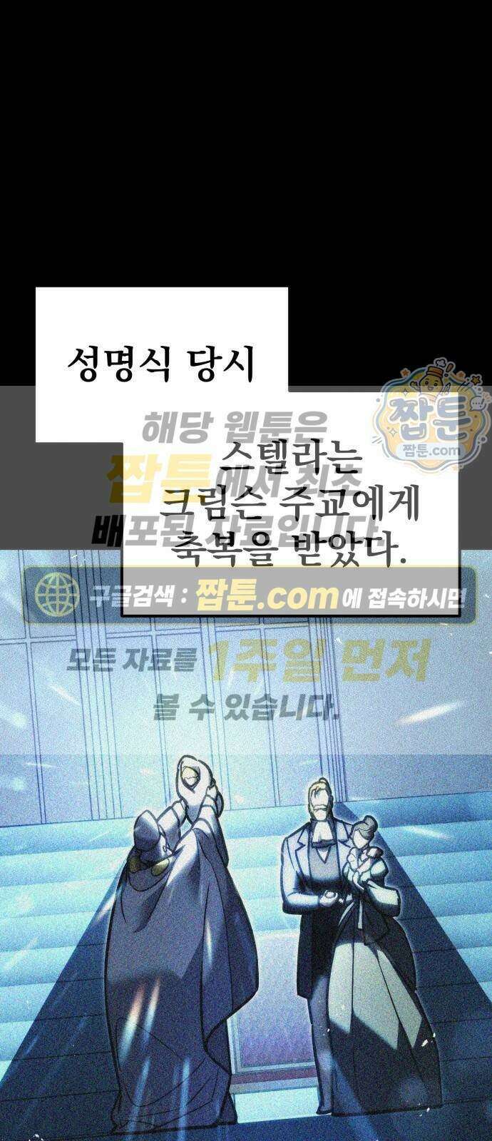 멸망한 가문의 회귀자 136화 1