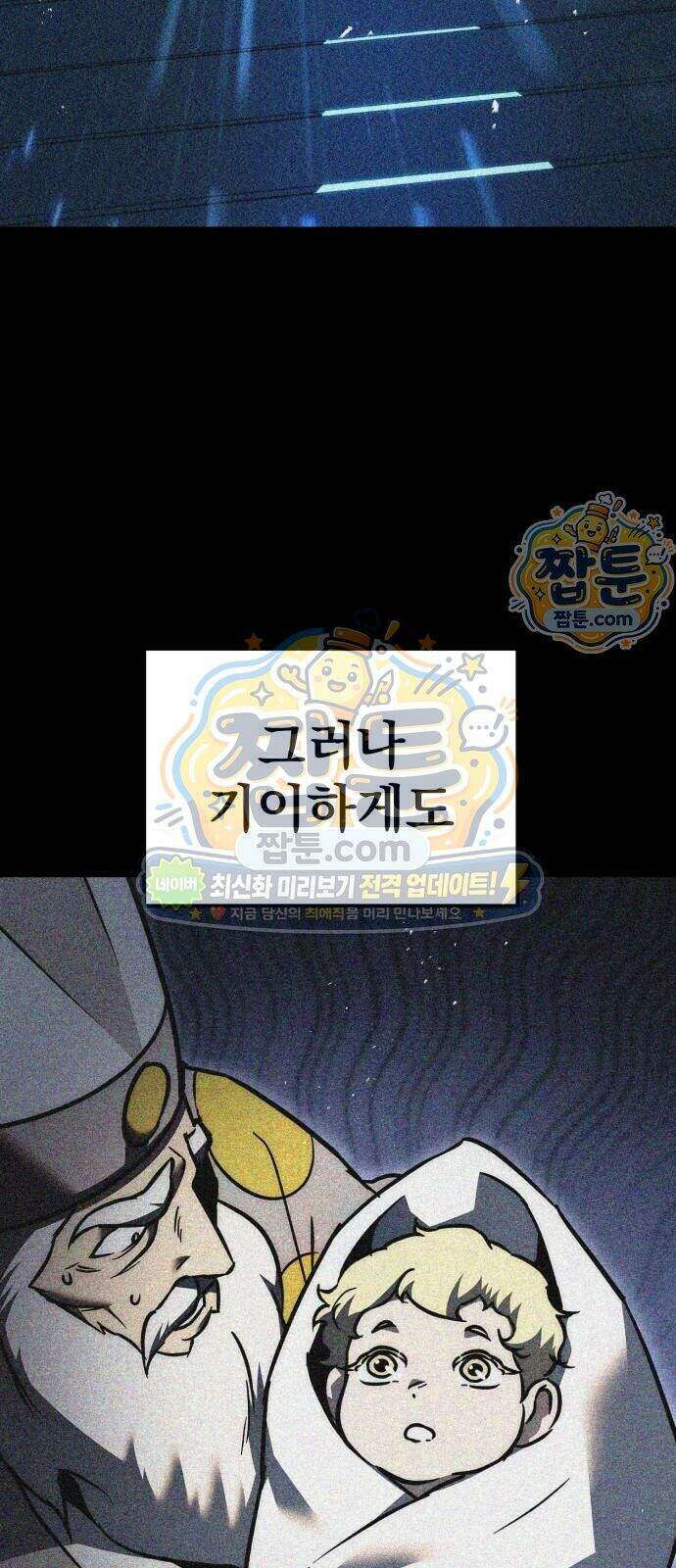 멸망한 가문의 회귀자 136화 2