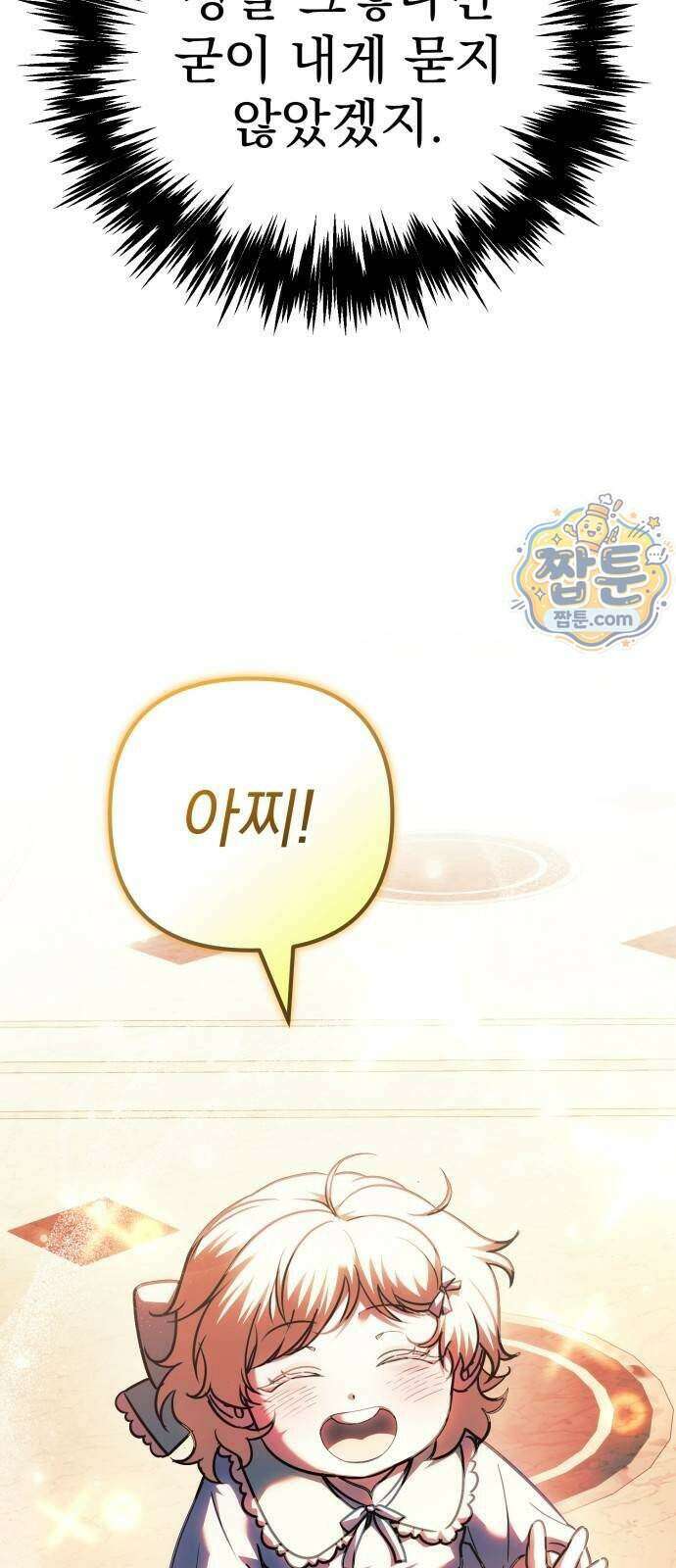 멸망한 가문의 회귀자 136화 10