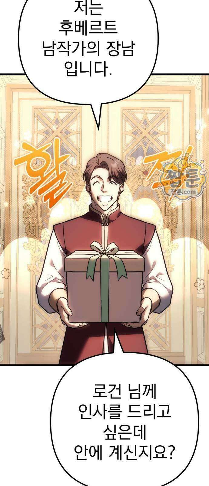 멸망한 가문의 회귀자 136화 17