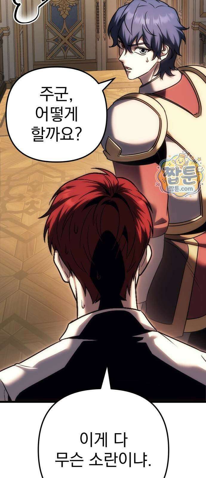 멸망한 가문의 회귀자 136화 21