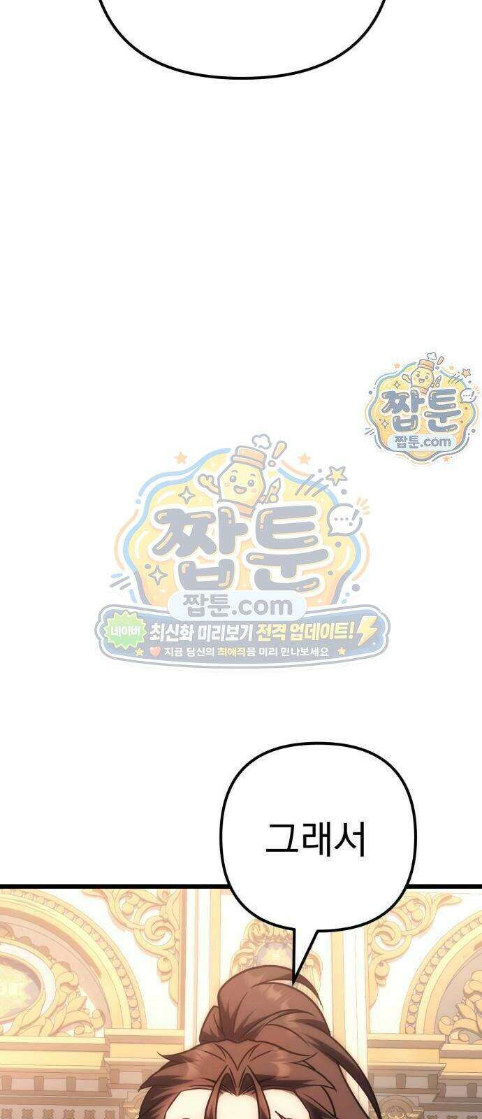 멸망한 가문의 회귀자 136화 22
