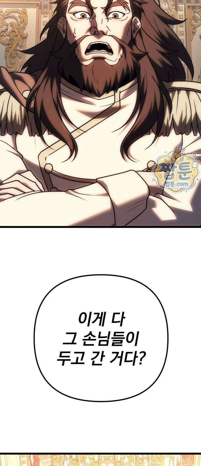 멸망한 가문의 회귀자 136화 23